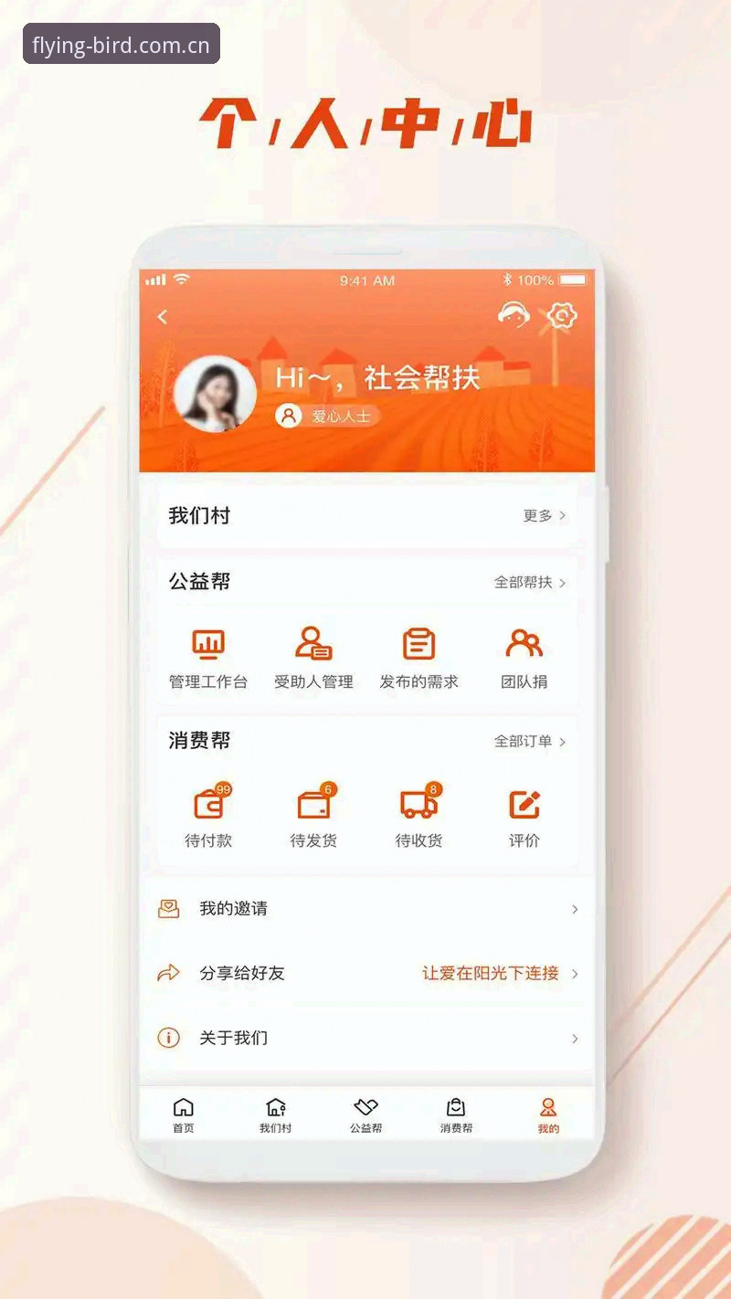 小鸟体育app怎么用 小鸟体育App使用指南最新动态:从下载到实战的全流程技术评测
